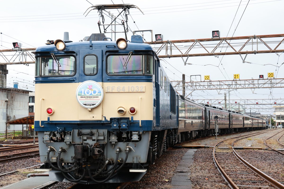 JR東日本 新潟支社【公式】 tweet media