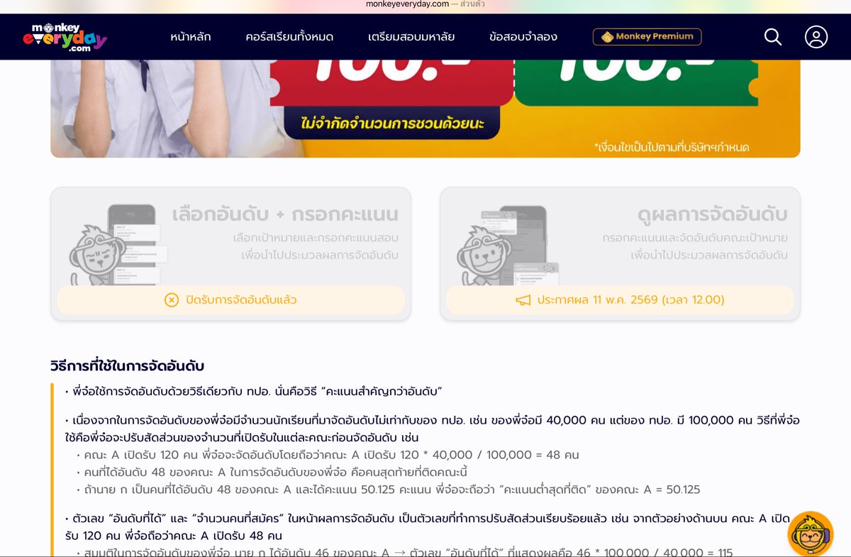 ขอเลี้ยงได้ไหม tweet media
