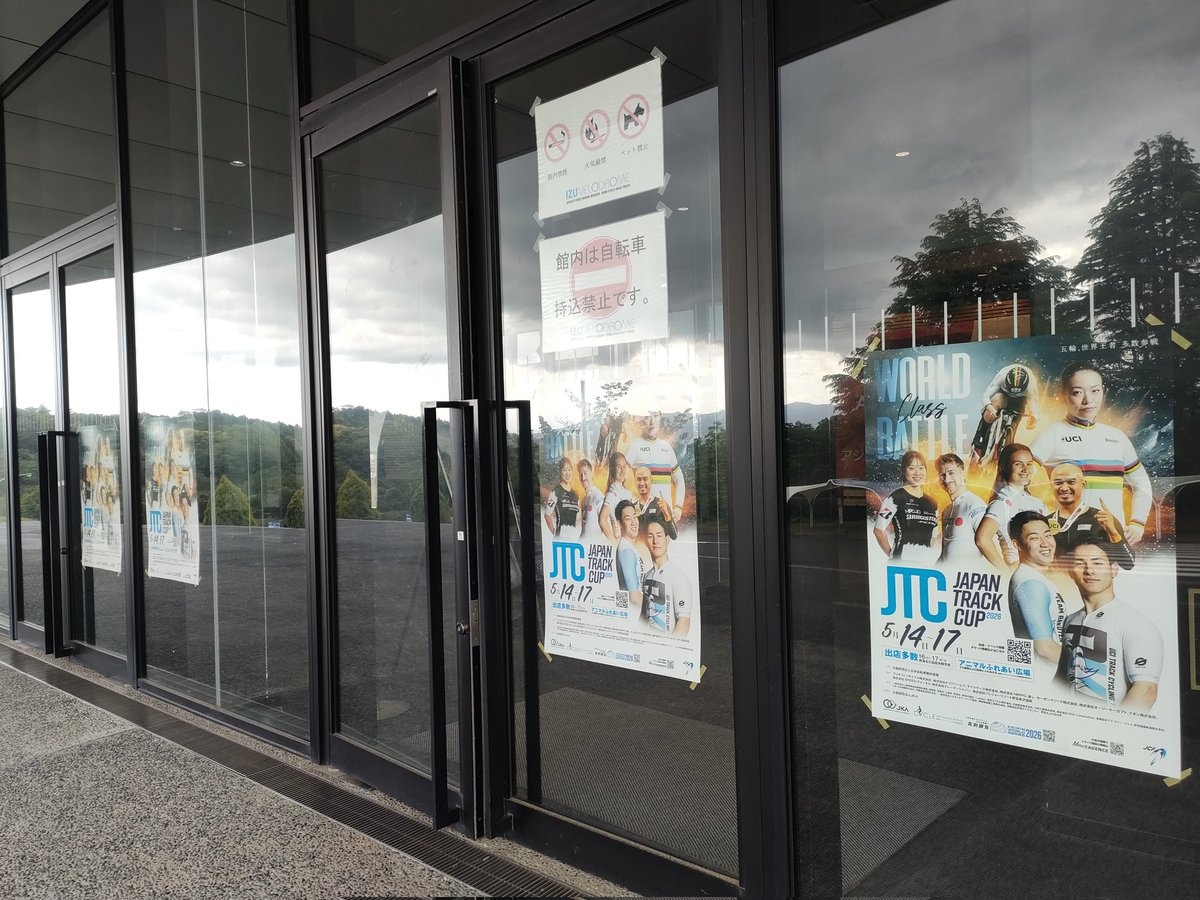 Izu_Velodrome's tweet photo. 【ジャパントラックカップの開場時間のお知らせ】

5/14(木)　　　　　 12:30〜
5/15(金)-5/17(日)　   8:30〜

※5/16(土)-5/17(日）有料観戦
入場料500円
高校生以外無料

ぜひ観戦に来てください

#伊豆ベロドローム https://t.co/MJjT0SL3io