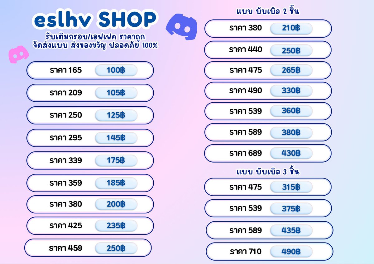 𓈒 eslhv ♡ ทักไลน์/ดิสคอร์ด เท่านั้น tweet media