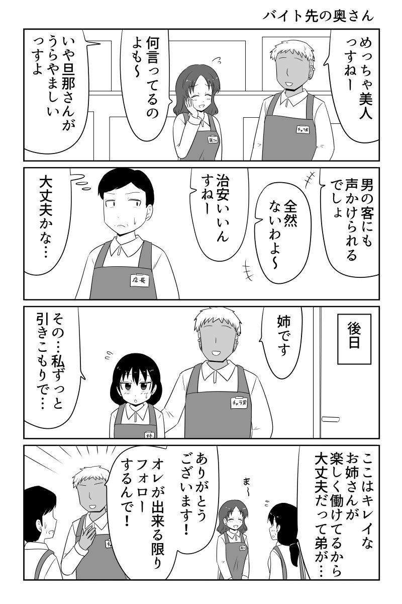まことじ tweet media