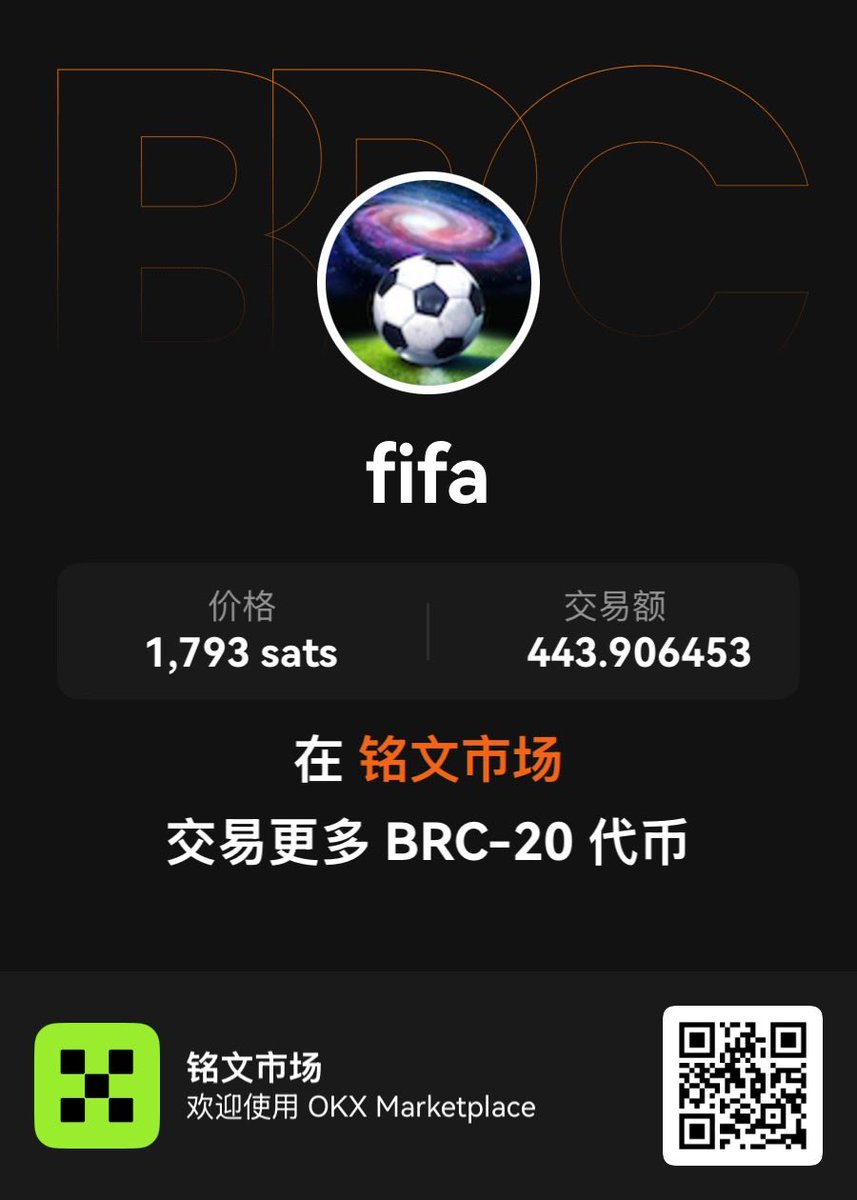 FIFA(BRC20) tweet media