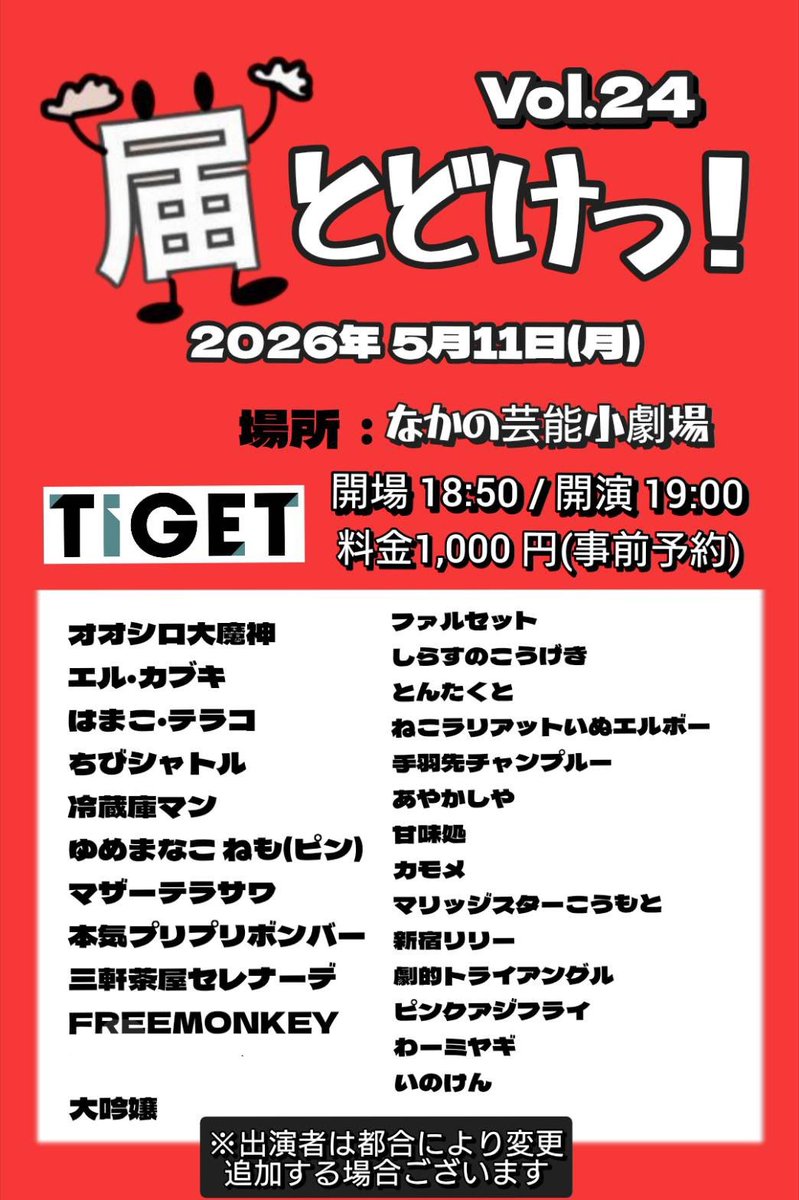 本日は、ライブ二本出演します！ まだまだ取り置き待ってます！