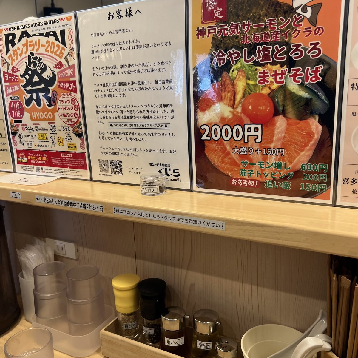 shankakagamino's tweet photo. ボクの今年の食のコンセプトは地元で食す❣️
って事でいい機会なので
いまさらながらだけど初参加😅

1日1麺でのんびりと🙋‍♂️

🍜らぁ祭兵庫🍜

3軒目👉

【塩らーめん専門店 くじら@兵庫県】

期間限定麺
神戸元気サーモンと北海道産イクラ
『冷やし塩とろろまぜそば』

🐴かったぁ〜♪

#明石ラーメン部 https://t.co/EXkBOGxVEK