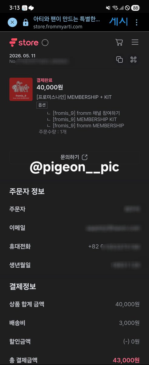 pigeon__pic's tweet photo. 올해도 함께해! 컴백 레츠고!
#플로버_올해도함께해줄래
@realfromis_9 https://t.co/QwqEpNG2oA
