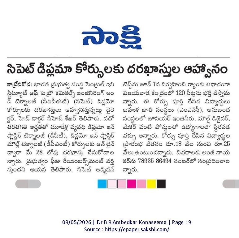 CipetV's tweet photo. CIPET-VIJAYAWADA Press release for CAT 2026 https://t.co/gidSaKZaIJ