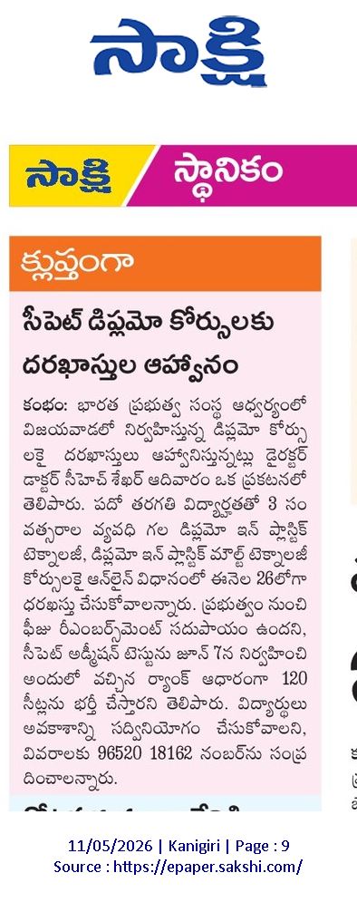 CipetV's tweet photo. CIPET-VIJAYAWADA Press release for CAT 2026 https://t.co/gidSaKZaIJ