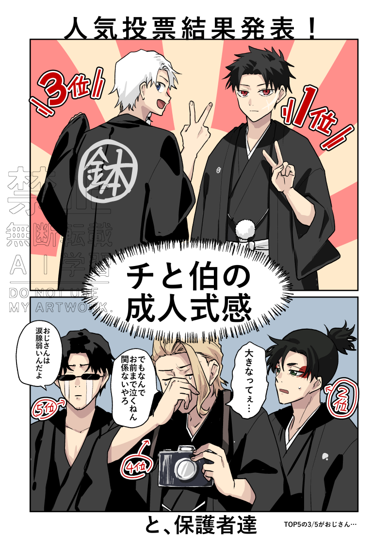 \MONTSUKI☆HAKAMA/