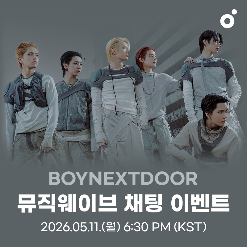 BOYNEXTDOOR '똑똑똑' 멜론 뮤직웨이브 참여 안내

📆 2026. 5. 11(월) 6:30PM (KST)

"BOYNEXTDOOR coming at your door"
🔗 kko.to/jjf39ss_iw

#보이넥스트도어 #BOYNEXTDOOR #BND
#HOME #똑똑똑
<a href="/melon/">Melon 멜론</a>