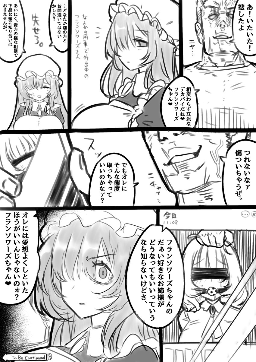 再掲
フランソワーズさん 