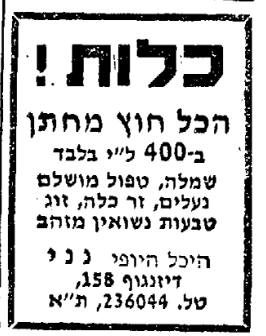 עיתונות חופרת tweet media