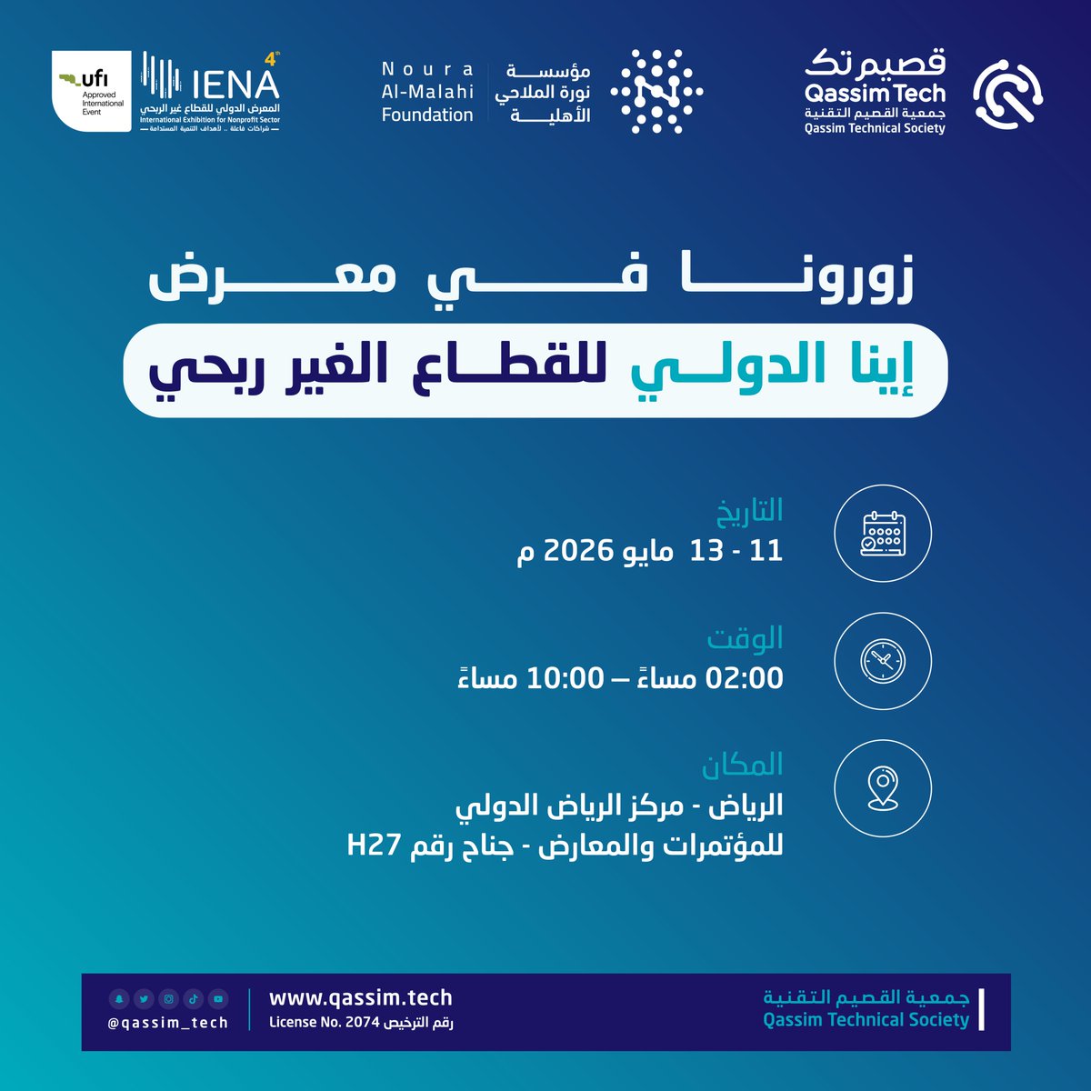 جمعية القصيم التقنية tweet media