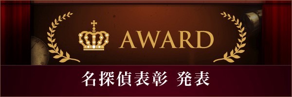 ミステリーナイト tweet media