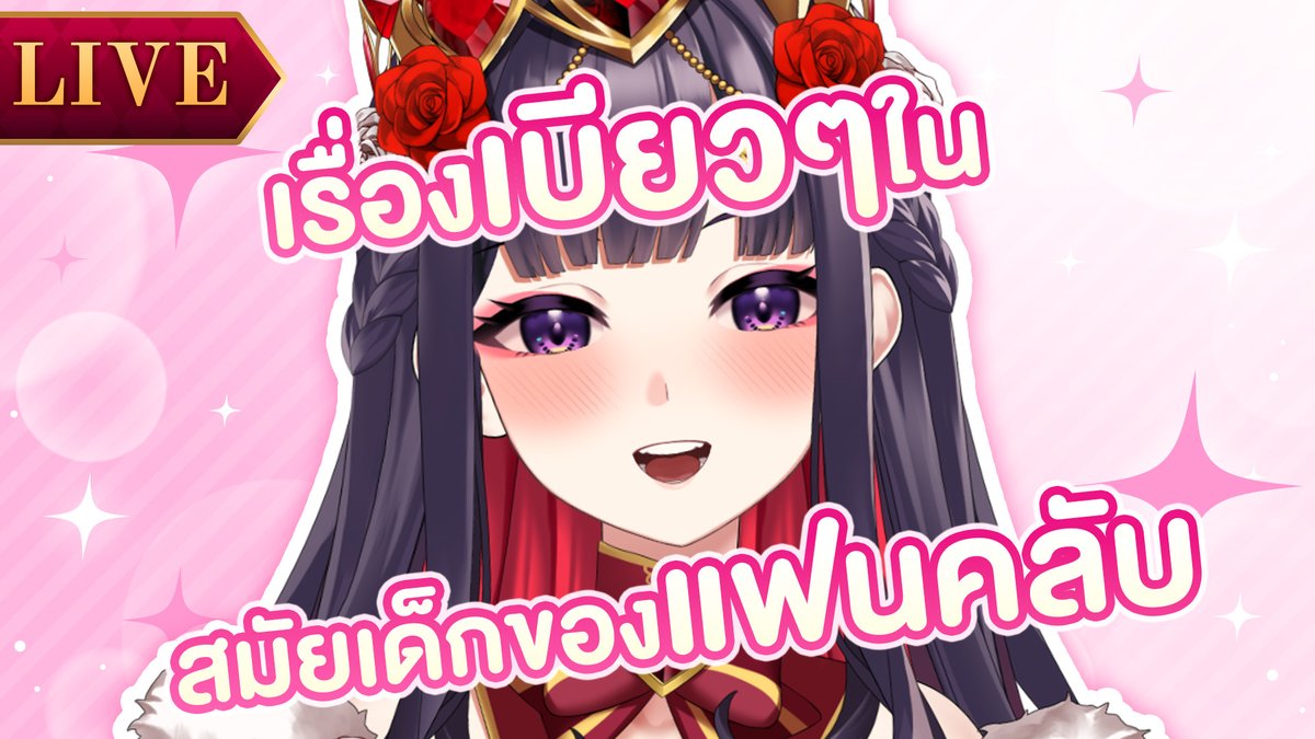 Roselia de Magentia 👑♥️ Pixela-S tweet media