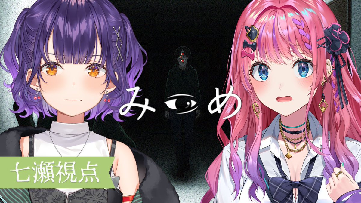 5/11（月）21：00～配信予定】 今夜はめるちと協力ホラゲやるよー