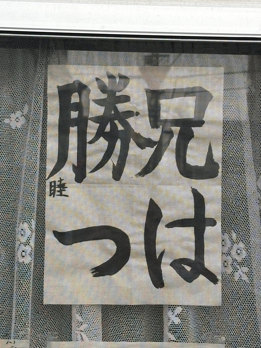 R8年マンション管理士リベンジ tweet media