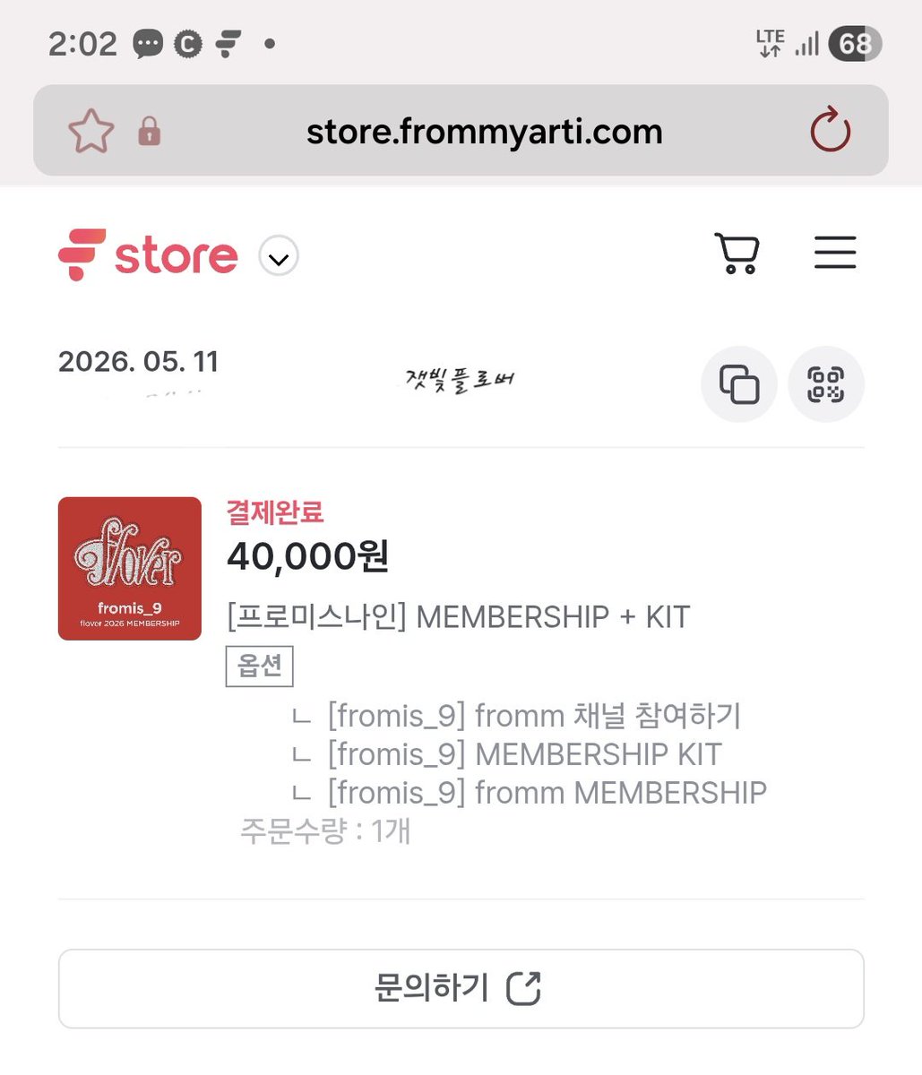 from_Grey00's tweet photo. 2026 프로미스나인 MEMBERSHIP 모집
기간은 2026.5.11~2026.5.26
25년도 콘서트 사전 티켓팅.사전녹화 얼마나 많은 혜택이 있었는 몰라요~~뒤 늦게 후회하지 마시구 어서 빨리 구매하세요🍀💕
#플로버_올해도함께해줄래
#fromis_9 #프로미스나인 
@realfromis_9
https://t.co/JQFzRTFG48 https://t.co/nyebJ577YZ