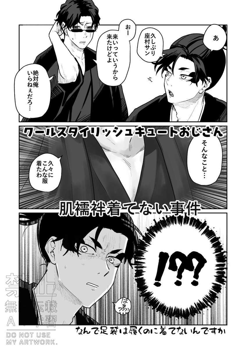 たこ tweet media