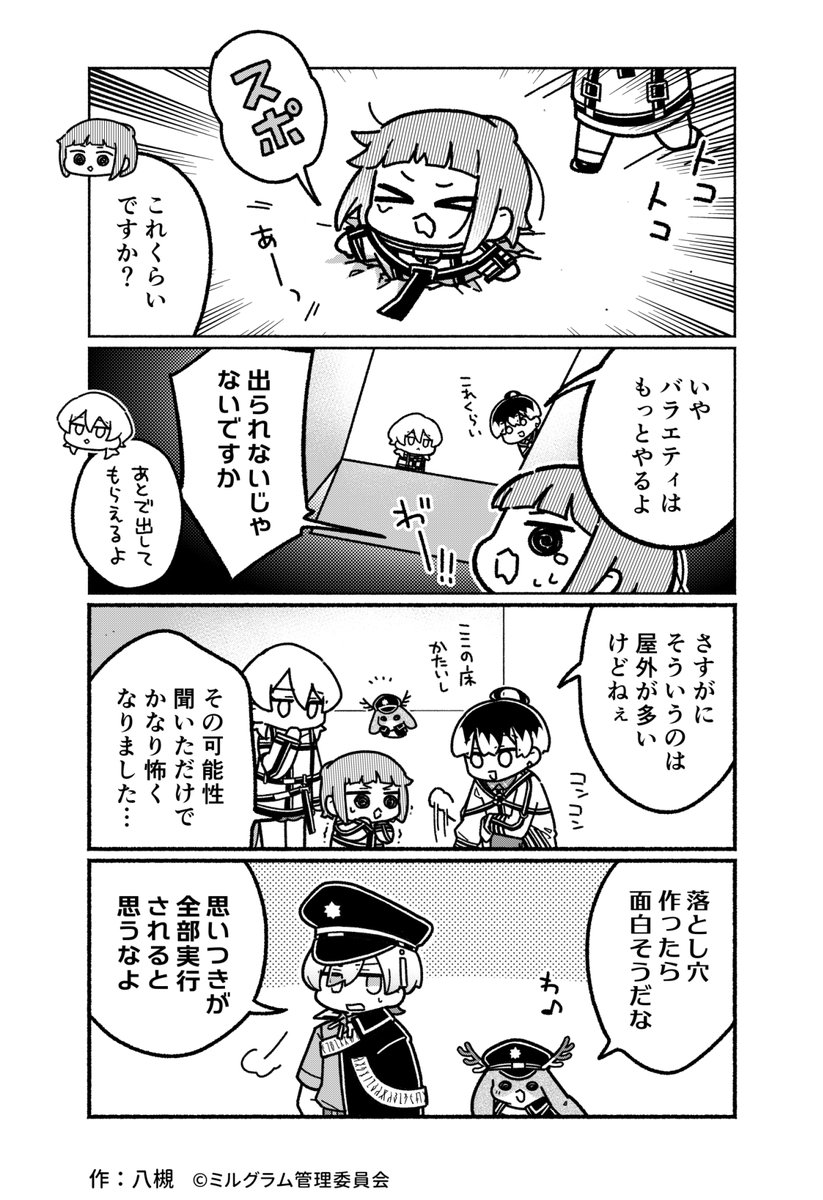 004MILGRAM's tweet photo. Minigram Episode 37 ‘Pitfall’ 
Illustration：八槻 (ytk087)   Minigram https://t.co/hGBzNAdews