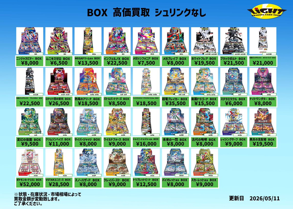 ポケモンホワイトフレア ニンジャスピナー メガドリームex シュリンク