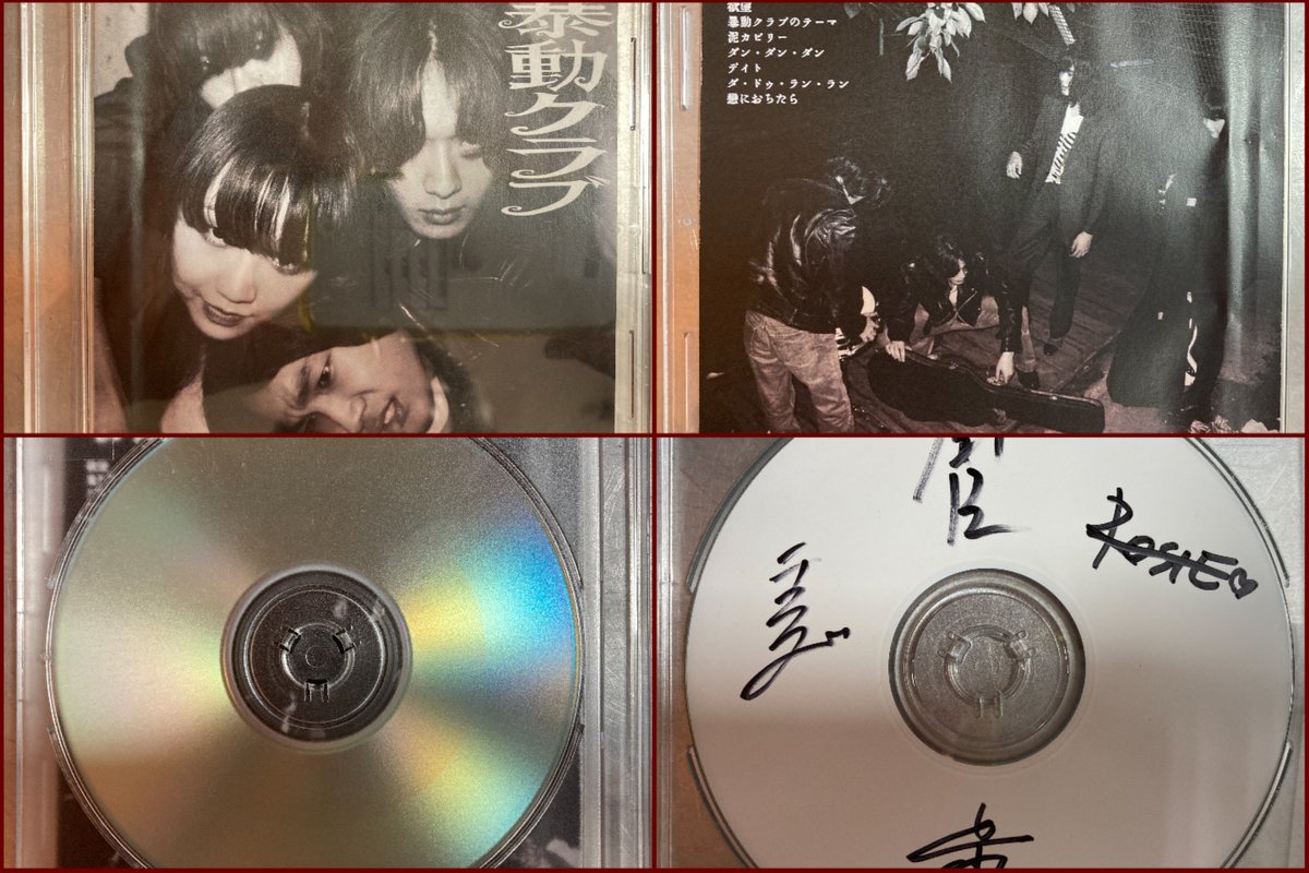 暴動クラブ 『初期作品集』サイン入りCD オマケ付き 暴動クラブ 『初期作品集』サイン入りCD オマケ付き 【公式通販】