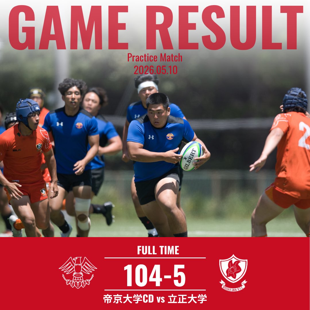 試合結果】 《練習試合》 帝京大学CD 104 - 5 立正大学 温かいご声援