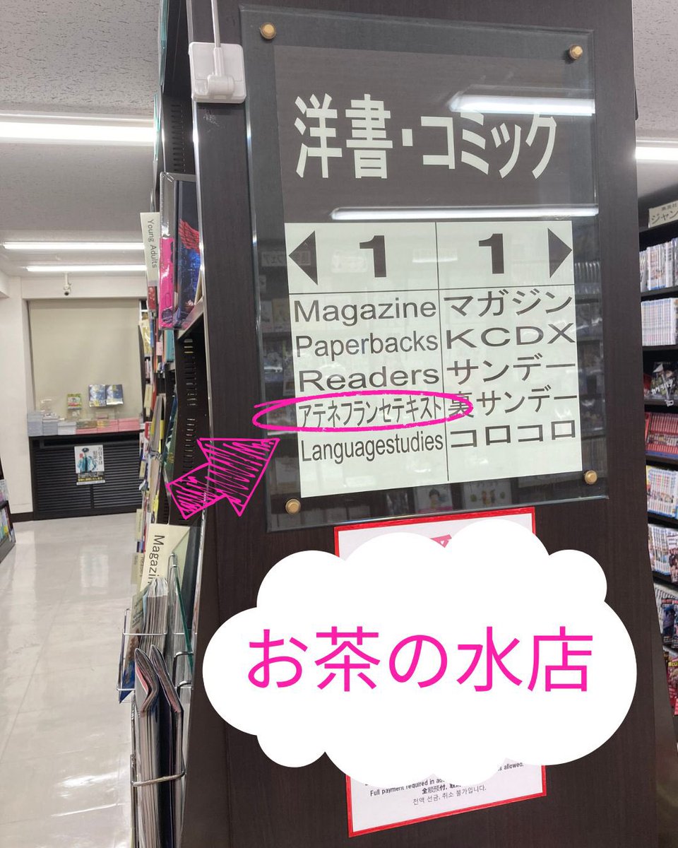 アテネ・フランセAthénée Français tweet media