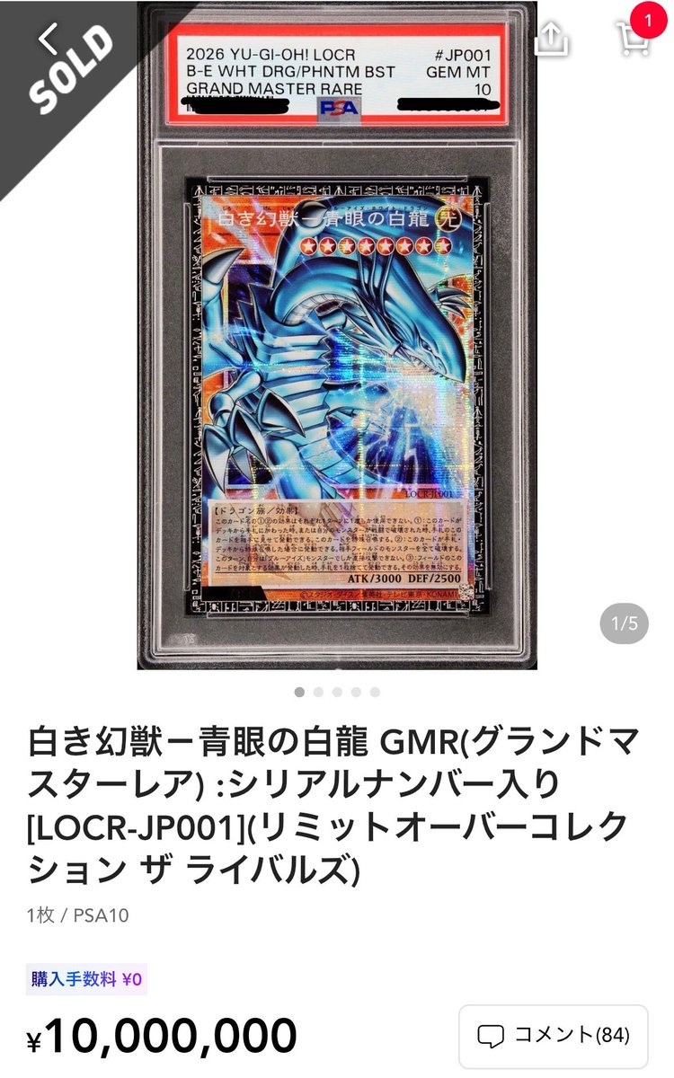 1万値下げ❢TERAket Post by チサト on X: やばっ🫨