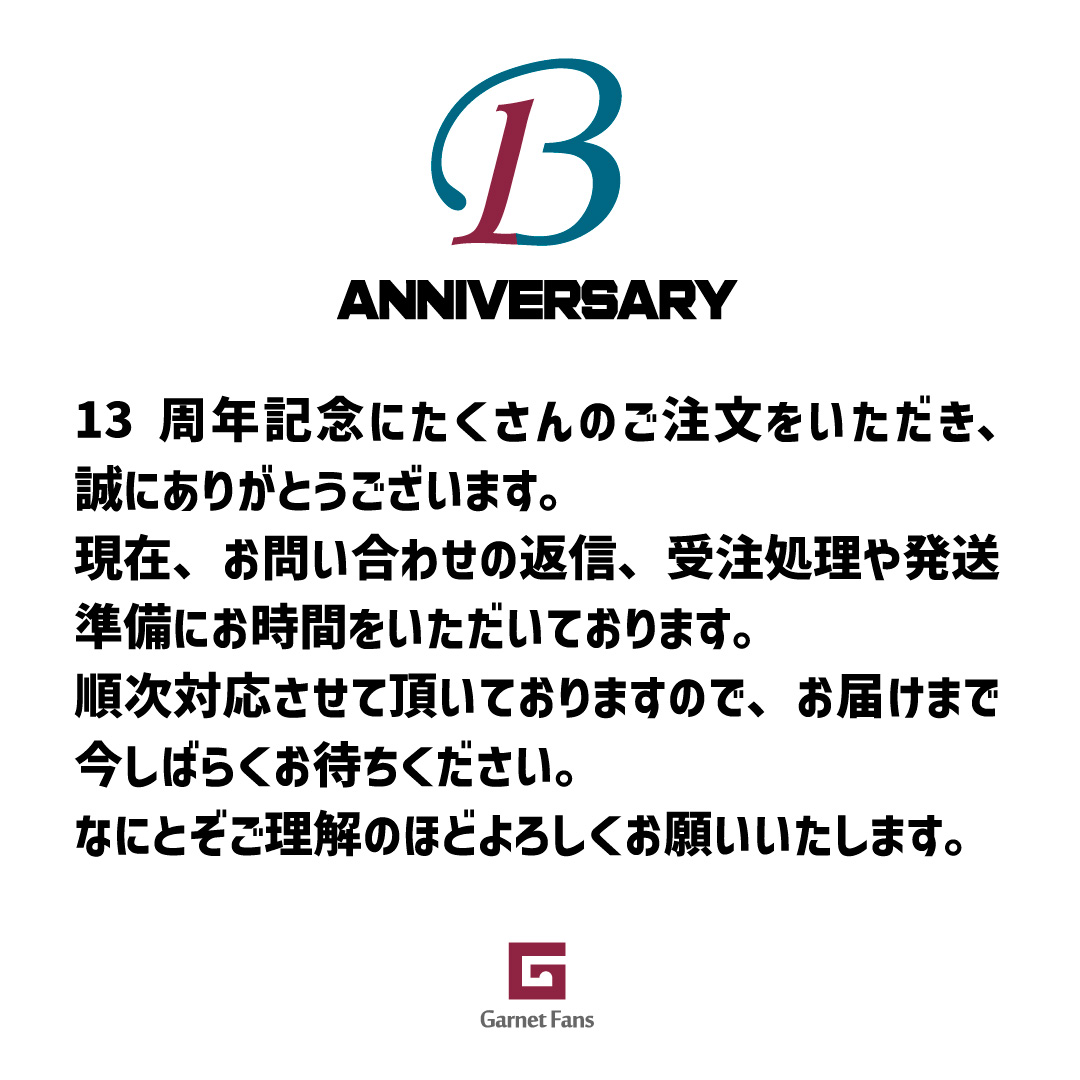 アナログで進めていますので、受注＆発送まで少しお時間いただきます。何卒ご理解のほどよろしくお願いいたします。
