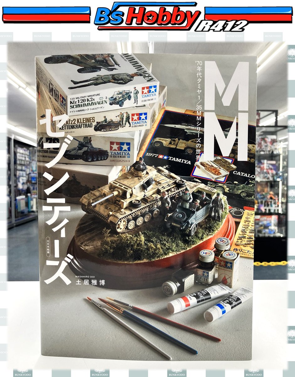 ☆書籍情報☆ #大日本絵画 より 「旧車GIRLS」 月刊モデルグラフィック