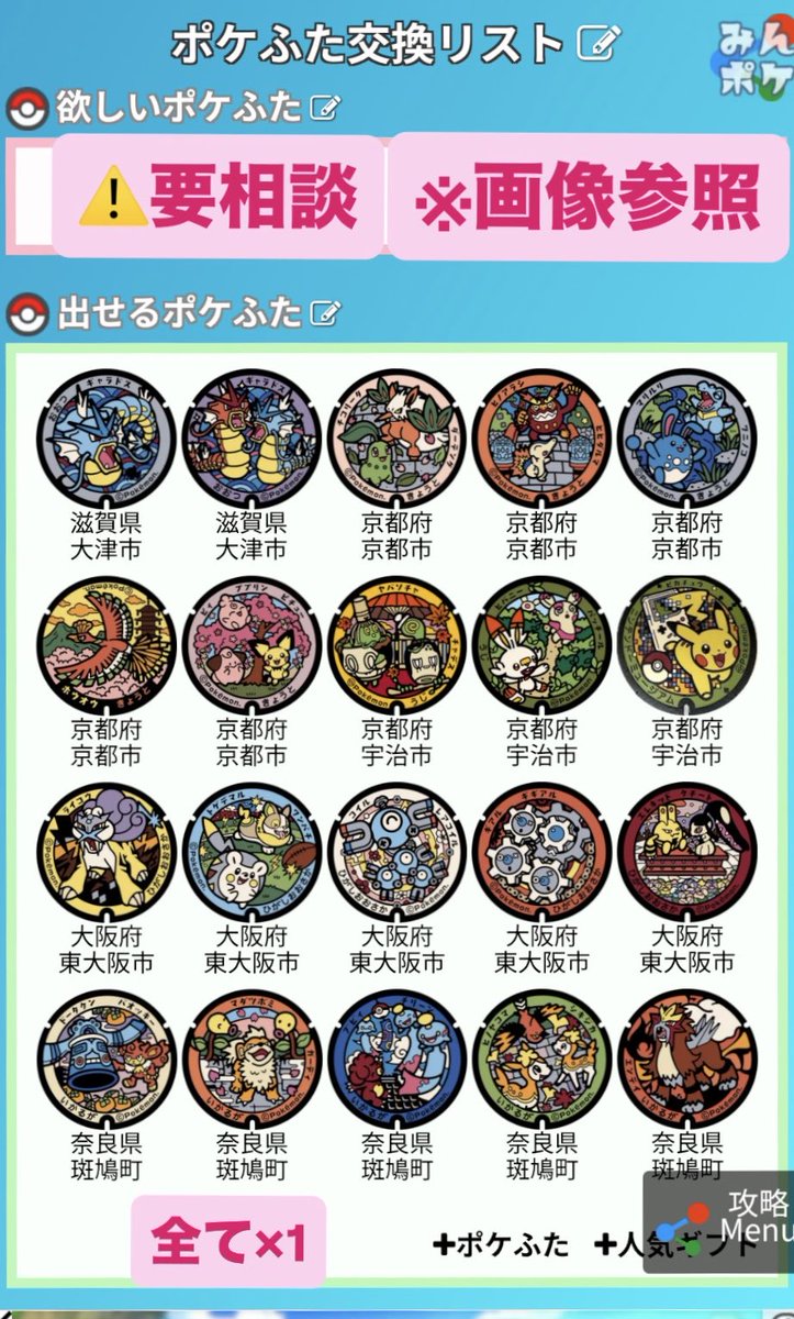 色違いハンター@今月斜里 フタ交換可 tweet media