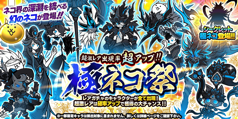 ✨「極ネコ祭」に新キャラ登場✨】 ｷｼﾉﾎｺﾘ( ｡•̀ᴗ-)⊃━☆ﾟ.* 期間限定