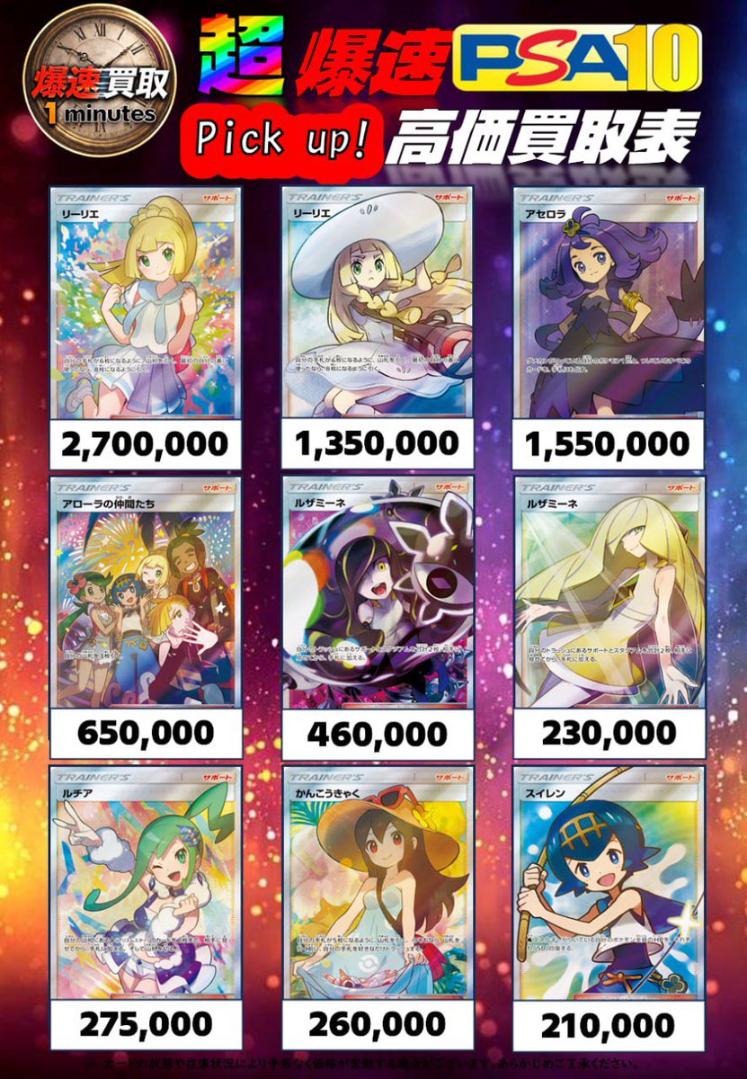 リーリエ　アセロラ　psa10 ポケモンカード アセロラ SR PSA10 リーリエ SR PSA10 2枚セット 2枚の
