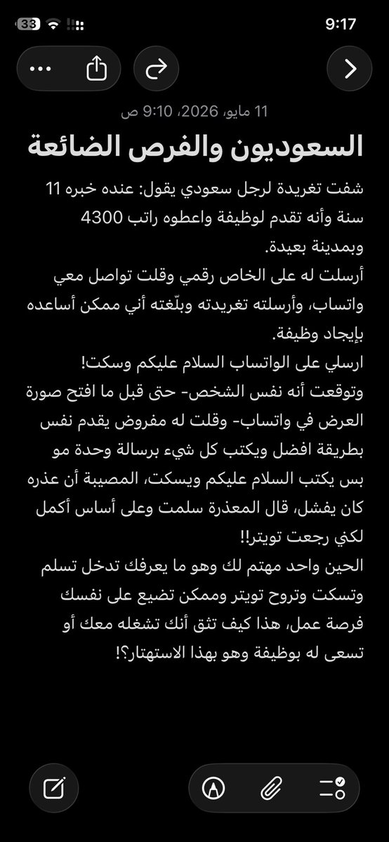 WaadAlmohayaوعد المحيا tweet media