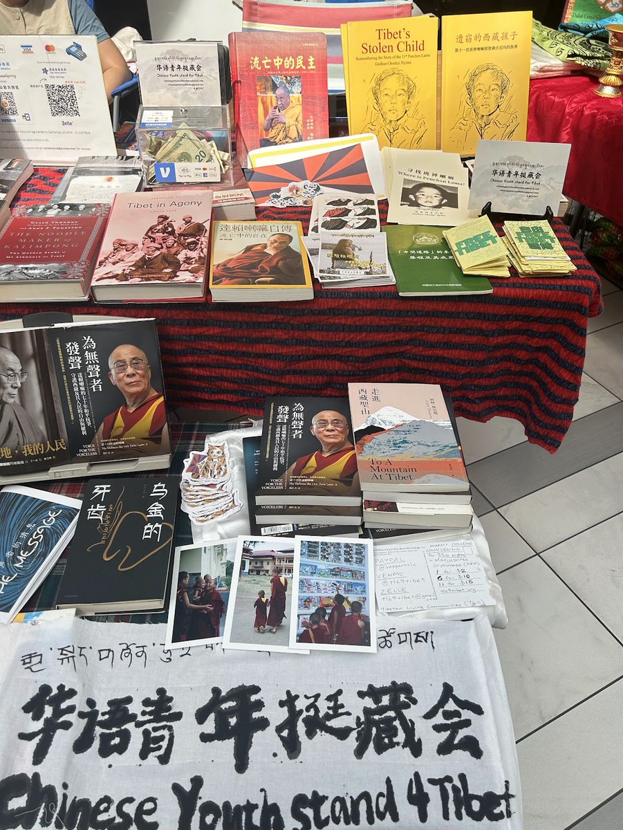 华语青年挺藏会 ChineseYouthStand4Tibet tweet media