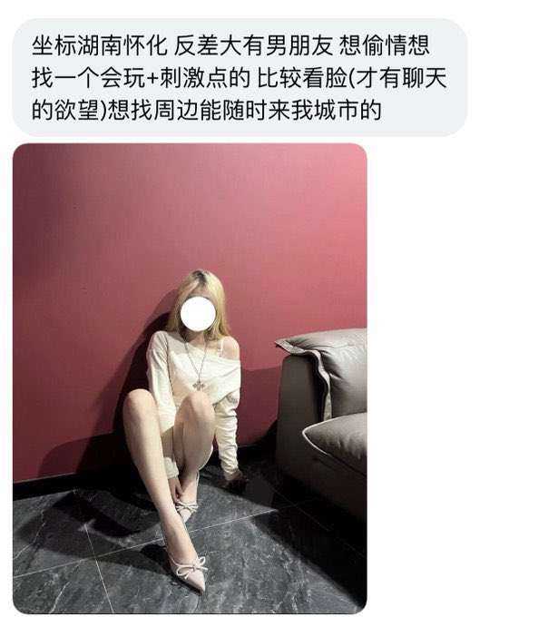 湖南交友墙 tweet media