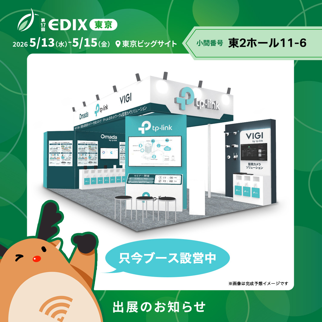 📢【EDIX東京 出展準備中】 明日より開催の 「教育総合展 EDIX東京」に