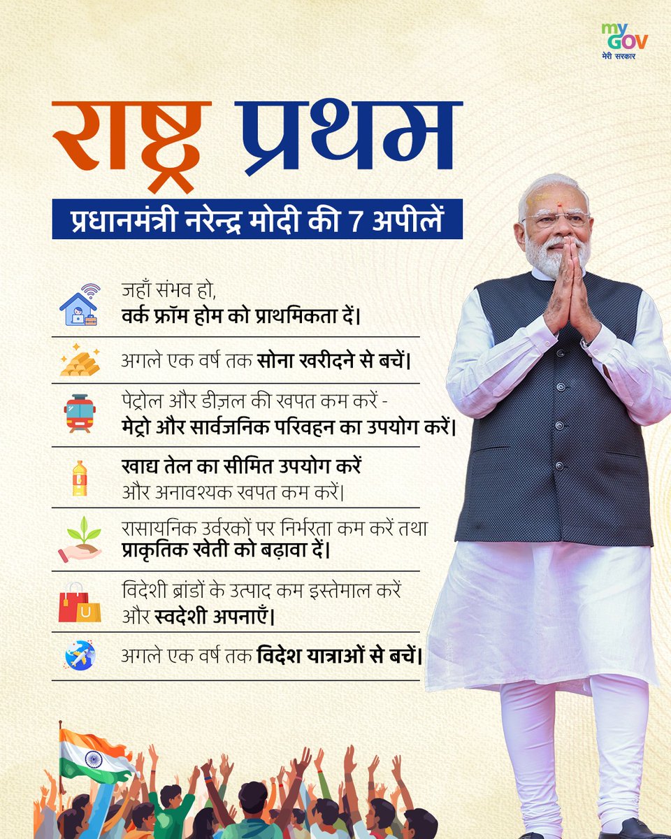 MyGov Hindi tweet media