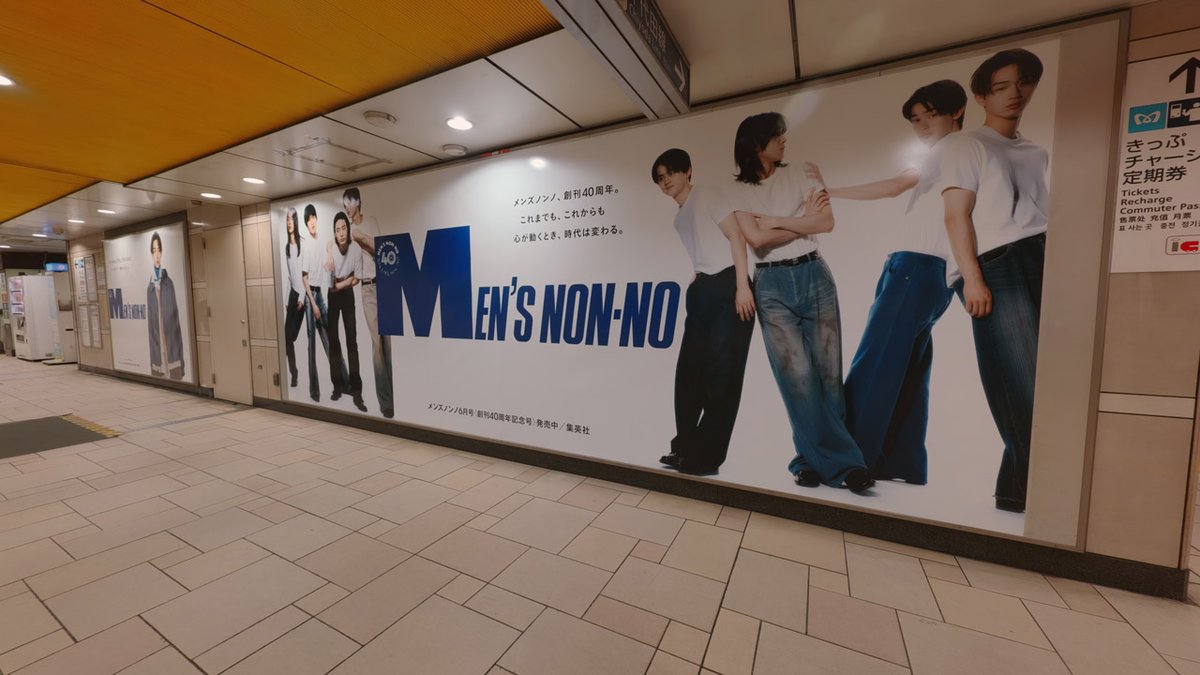 MEN'S NON-NO／メンズノンノ tweet media