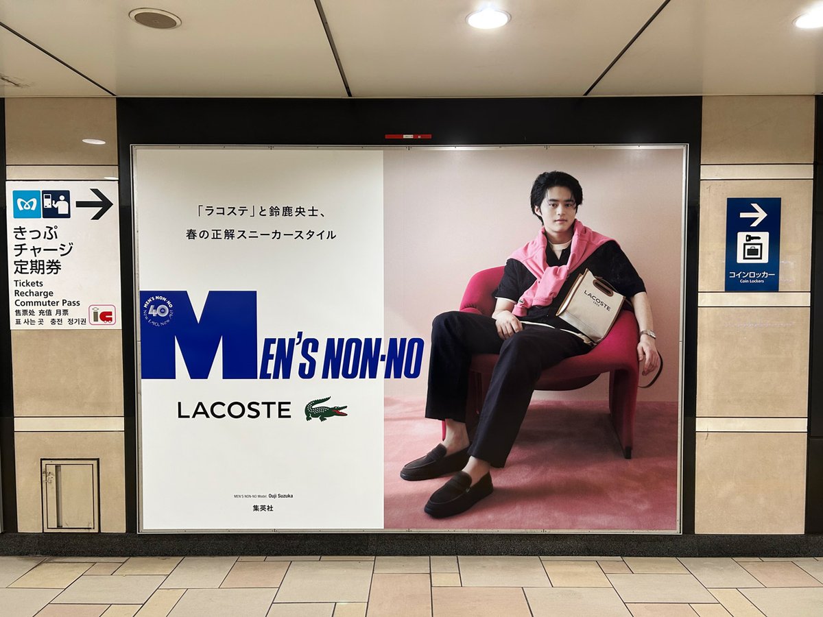 MEN'S NON-NO／メンズノンノ tweet media