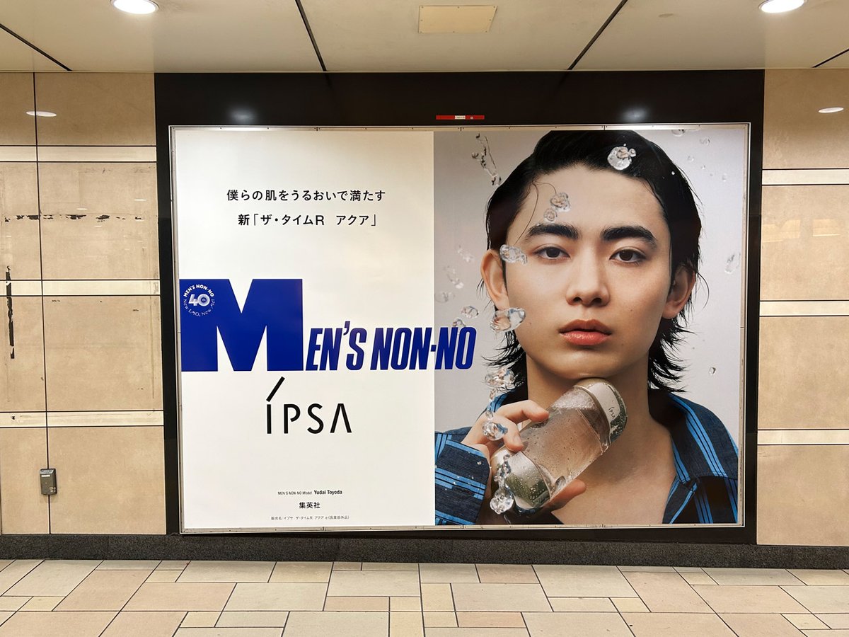 MEN'S NON-NO／メンズノンノ tweet media