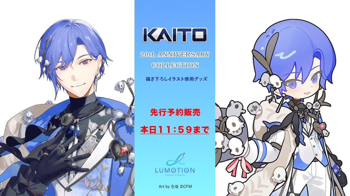 LUMOTION/ルモーション(加藤商会キャラクター商品企画) tweet media