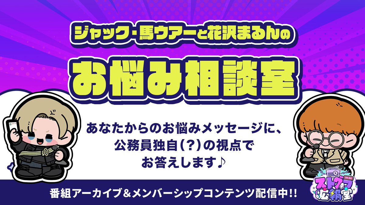 ストグラ広報室　ジョシュア　カード TOKYO ストグラ広報室 ジョシュア カード FM「ストグラ広報室」 X