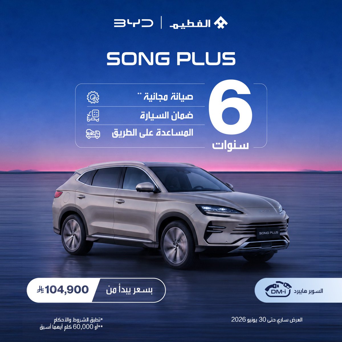BYD KSA tweet media