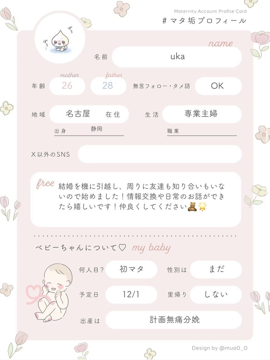 うか ⚘ 11w tweet media
