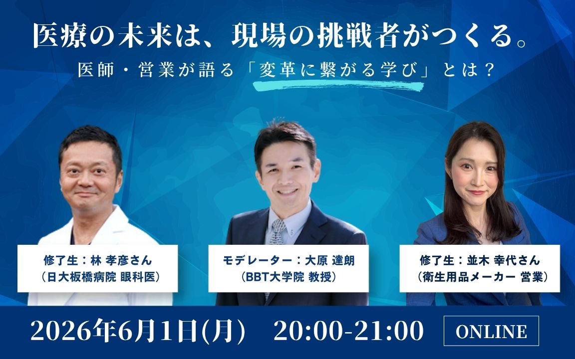 cornea_surgery's tweet photo. 2026 / 06 / 01 (月) 開催
【対談セミナー】医療の未来は、現場の挑戦者がつくる。 医師・営業が語る「変革に繋がる学び」とは？
に登壇します。
医療従事者の現場の方の参加をお待ちしております！

https://t.co/aZ8yHdQd0V https://t.co/w9amxNFJCN