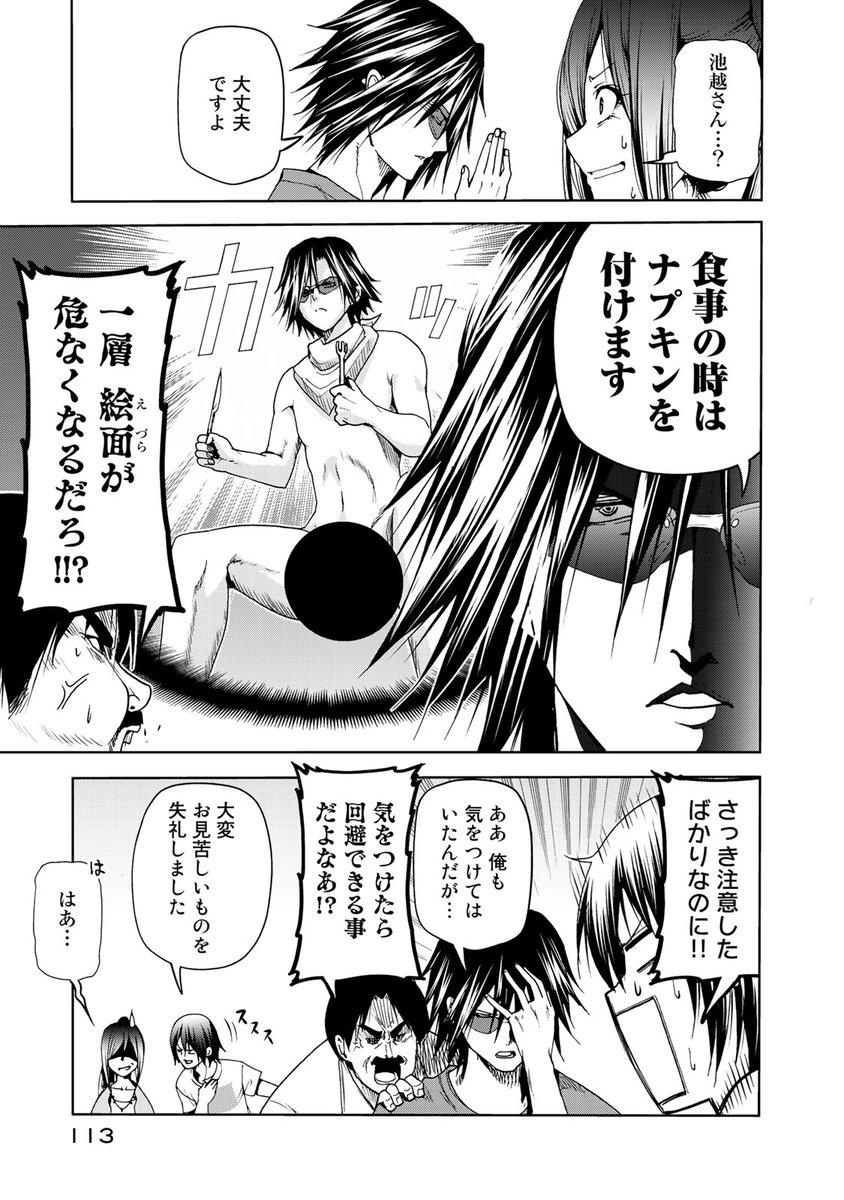 ぐらんぶる＆てんぷる【公式】 (@sakazukiwohosu) / Posts / X