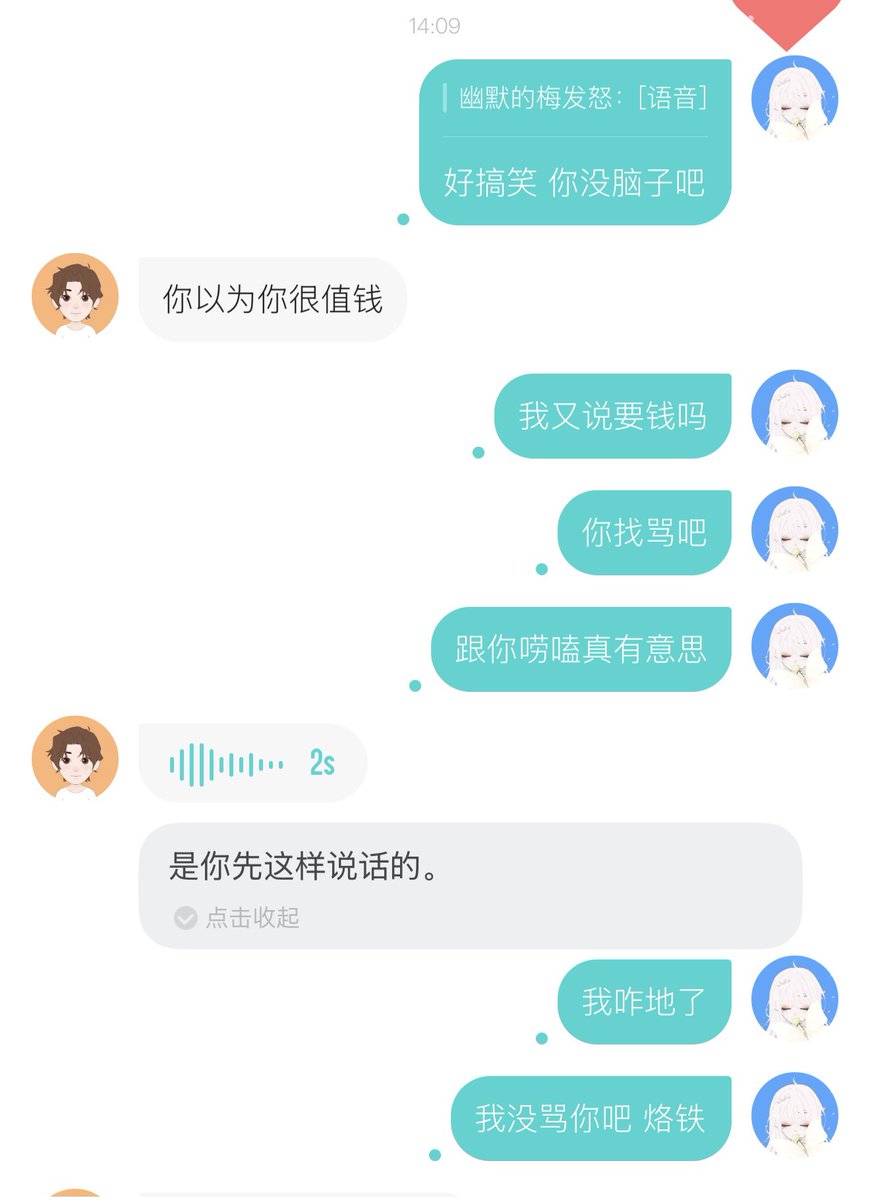 sweetlateee's tweet photo. 这种急头白脸约不出来人的最搞笑 https://t.co/clL7LXOoQ4