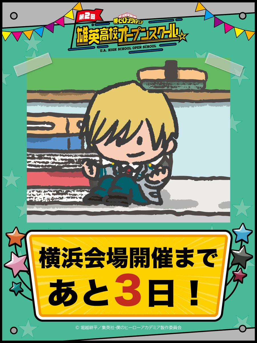 僕のヒーローアカデミア⭐︎オーラルケア⭐︎Twitter当選品 TVアニメ『僕のヒーローアカデミア』とコラボ！限定描き下ろし その他