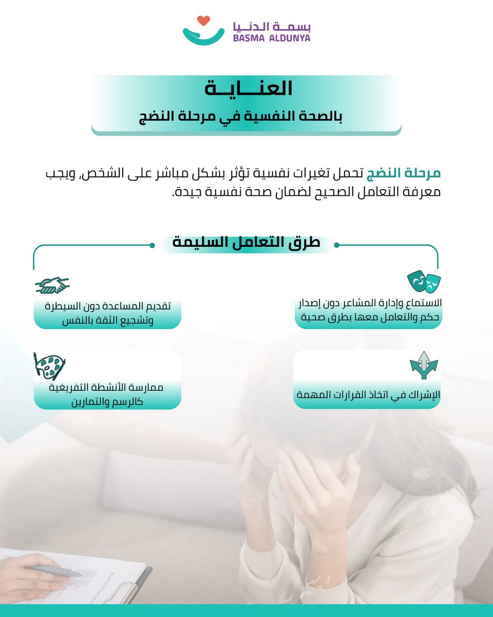 مركز بسمة الدنيا tweet media